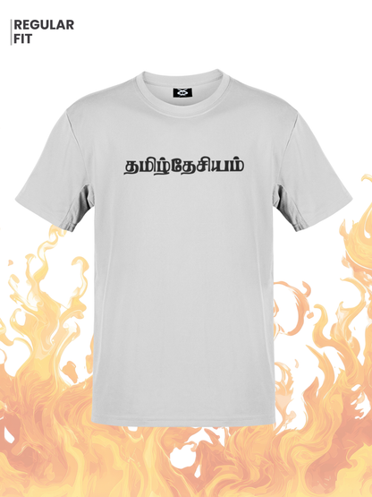 Tamildesiyam - VAALIBAN