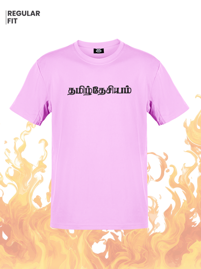 Tamildesiyam - VAALIBAN