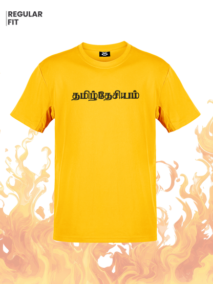 Tamildesiyam - VAALIBAN