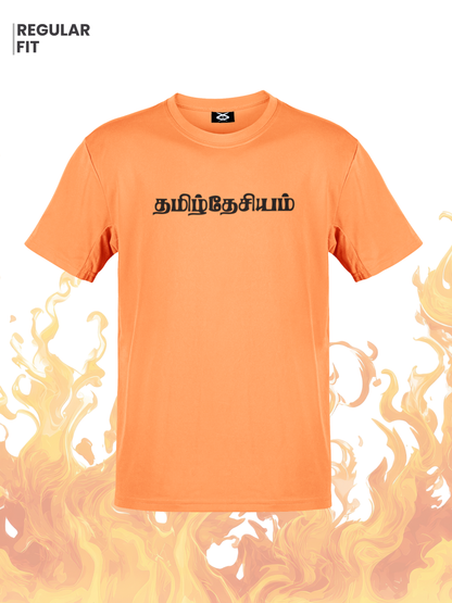 Tamildesiyam - VAALIBAN