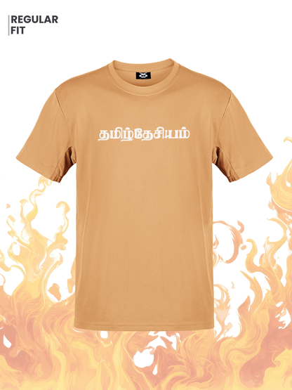 Tamildesiyam - VAALIBAN